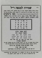 [Amulet] – הספרייה הלאומית