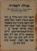 [Amulet] – הספרייה הלאומית
