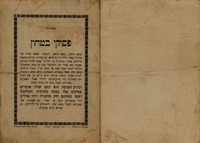 [Amulet] – הספרייה הלאומית