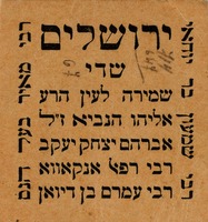 [Amulet] – הספרייה הלאומית