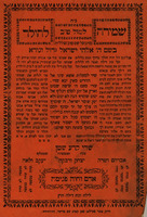 [Amulet] – הספרייה הלאומית