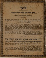[Amulet] – הספרייה הלאומית
