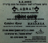 Labrat ואחרים - הופעות בצוללת הצהובה – הספרייה הלאומית