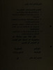 منشور انتخابات لحسين أبو ركن – הספרייה הלאומית