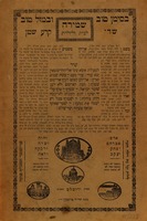 [Amulet] – הספרייה הלאומית
