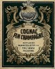 Cognac Fin Champagne – הספרייה הלאומית