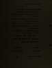 منشور انتخابات لحسين أبو ركن – הספרייה הלאומית