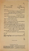 [Ketubah] – הספרייה הלאומית