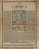 [Amulet] – הספרייה הלאומית