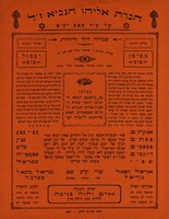[Amulet] – הספרייה הלאומית