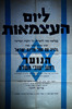 ליום העצמאות - גלויה עם סמל מדינת ישראל – הספרייה הלאומית