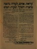 תעודת הרבנים הגאונים מארה"ק תובב"א – הספרייה הלאומית