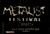 Metalist - פסטיבל 2005 [כרטיס] – הספרייה הלאומית
