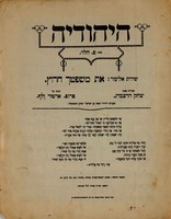 [Music] – הספרייה הלאומית
