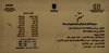 אבדאע - עמותת האמנים הערבים, עמותה לקידום האומנות הויזואלית במגזר הערבי – הספרייה הלאומית