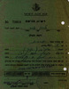 רשיון כניסה - סלמאן פלאח רשאי להכנס לאזור רמת הגולן – הספרייה הלאומית