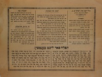 [קבלה] – הספרייה הלאומית