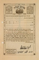 [קבלה] – הספרייה הלאומית