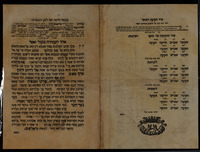 בקשה חדשה יפה לזמן המגפה ח"ו : בהיות יד ה' הויה בגלילות פראגא ואגפיה / חוברה לה הבקשה הזאת מפום כמוהר"ר אברהם בכמה"ר יהודה סגרי, חתנו של כמה"ר דוד קאמאיורי, מאבירי ומנהיגי ק"ק קסאלי ומדינת מונפיראטו, ויאמרוה באותו פרק ברוב קהילות איטאליאה אחר העמידה קודם נפילת אפים. ראינו כי טוב ונעים להביאה על ספר חוקה, על כל צרה שלא תבא.