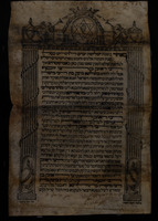 כתובה. אמסטרדם, הולנד. תקס"ג.