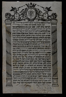 כתובה. אמסטרדם, הולנד. תרט"ז.