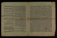 קול אומר קרא! : ואמר מה אקרא? עת לעשות לה' / [יחיאל ברי"ל ...].