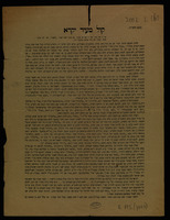 קול מעיר יקרא : ... יהפכו את המלחמה על ... הרב האב"ד ... ומקפדנותו של הרה"ג מלובלין עתידה עיר יפו ליחרב ... כי ... הרנ"ה לא יצא לקראתו בבואו לאה"ק דרך יפו ... / קהל עדת ... יפו.