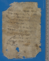קינה לתשעה באב (קטע).