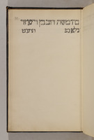 פנקס חברה קדישא בעיר טורדה.