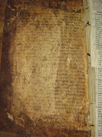 סליחות ליום כפור (קטע).