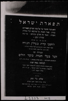 תפארת ישראל : הוא שיר על פליטת ישורון... גם נתן בו יקר וגדולה ליושבי קרית בערלין... ועטרות עוז לכל בעלי חברת ביקור חולים... למלאת מאה שנה מיום הוסדה... יום ה' ר"ח אלול תקס"ג לפ"ק / מאת שלום בר"י כהן..., והובא לדפוס על ידי שבתי יאנוב...