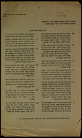 נתעוררה בקרב נפשנו : שאיפה חזקה להשתלם במקצוע המוסריות ע"י חנוך עצמי שטתי.