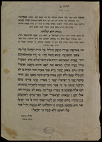שמעתי : ... קול נהי ובכיה ... מפאדובה ... על פטירת ... כמהח"ר ישראל קוניאן ... / חני"ן הנחבא ...
