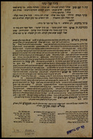 כתר שם טוב ...