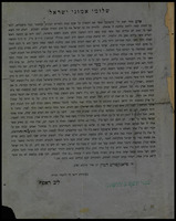 שלומי אמוני ישראל : איש אחד ושמו דר' פראנקעל ... הוציא לאור ... ספר ... בשם דרכי המשנה ... ויהי כראות ... מוהר"ר שמשון הירש נר"ו, כי ... דרכי חשך המה ... כי רבים יכשלו על פיהם ... / ליב ראפף.