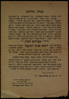 מנחת שלומים : לנזר המעלות כמוהר"ר אברהם הכהן ...
