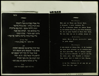 קול רנה ותפלה : אשר זמרו והתפללו קהל היהודים אשר באלטונא בבית הכנסת הגדולה בחגותם חג ביום המשח מלכם ... פרעדעריק הששי מלך דענימארק ... רעיתו המלכה ... מאריע זאפיע פרידעריקע ביום עשרים ושלשה לחודש תמוז תקע"ה לפ"ק.