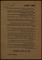 האם ידעת ...