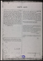 פרח לבנון : הבשורה המוצאת כהיום ... כי אשוב לשמור ולנצור מטעי בהר הלבנון ... על מזבח הדפוס פה פאריס ... / יחיאל ברי"ל מו"ל הלבנון בעה"ק ירושלם.