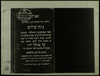זאת חנוכת בית הכנסת : מק"ק ספרדים נוה שלום אשר באלטונא ... כ"ז לחדש אלול בשנת ... ע'ל' א'בת'י'ך' [תקל"א] ...