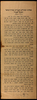 דברים אחדים לקהל בשאלת בחירת ועד העיר ...