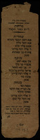 [תכנית אמירת] ... סליחות ליום כפור תקצ"ד.