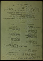 גילו ידידים חביבים חמודים : אנא בואו האהלה בדצה וצהלה.