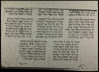 בהגיע תור נערה : ... נשאת בתי מרת מרים עם ... כמ"ר יצחק יהודה בכמ"ר שלמה יהודה ויגיבני ... באתי ואחוד להם חידה ...
