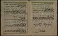 לילד : עלון לילדים מקדש לח.נ. ביאליק.