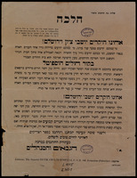 הלכה : ... [קריאה לעזרה].