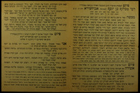 פיוט : למעלת ... רבי מכלוף בן יוסף המכונה אביחצירא.