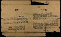מכתב / יהודא אסאד. יברכך ה' מציון / דוד רעגנער.