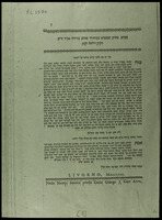 הלכה למעשה / אשר חיבר ... כמהר"ר משה מרגלית ... והסכימו עם הרב הנ"ל חכמי רביני איטלייא ...