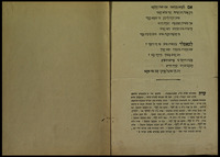 לזכרון : חסדי ... מאקסמילאן יוליאוס לעאפלד ... אשר ביום י"ז לחדש אייר שנת תקמ"ה ... צפו מים על ראשו וימות ... / מאת נפתלי הירץ וויזל.